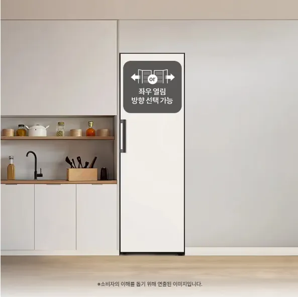 냉동고